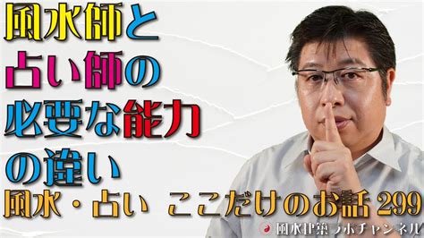 風水師 有名|風水占いが当たると有名な風水師5選！風水で運気を。